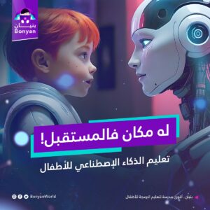 مسار برمجة الذكاء الاصطناعي AI (حجز المسار بالكامل)